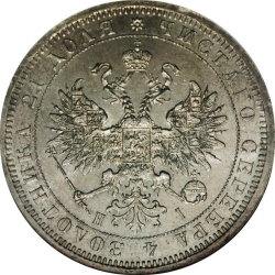 Аверс 1 рубль 1876 года СПБ-НІ