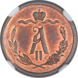 Аверс 1/2 копейки 1876 года СПБ