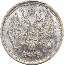 Аверс 10 копеек 1876 года СПБ-HI