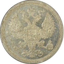 Аверс 20 копеек 1876 года СПБ-HI