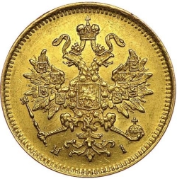 Аверс 3 рубля 1876 года СПБ-НІ