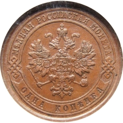 Аверс 1 копейка 1877 года СПБ