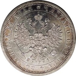 Аверс 1 рубль 1877 года СПБ-НІ