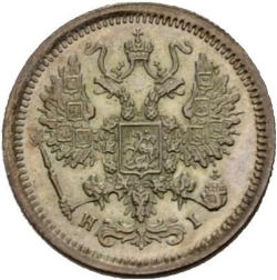 Аверс 10 копеек 1877 года СПБ-HI