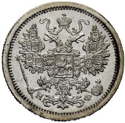 Аверс 15 копеек 1877 года СПБ-НФ Аверс 15 копеек 1877 года СПБ-НФ