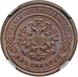 Аверс 2 копейки 1877 года СПБ
