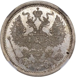 Аверс 20 копеек 1877 года СПБ-HI