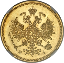 Аверс 3 рубля 1877 года СПБ-НІ