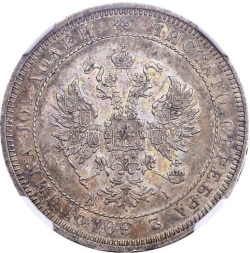 Аверс Полтина 1877 года СПБ-HI