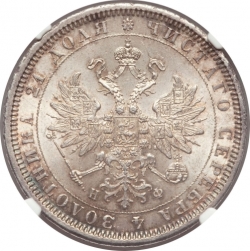 Аверс 1 рубль 1878 года СПБ-НФ