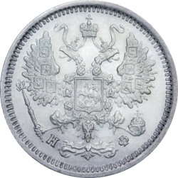 Аверс 10 копеек 1878 года СПБ-НФ