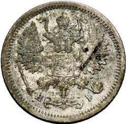 Аверс 10 копеек 1878 года СПБ-НI