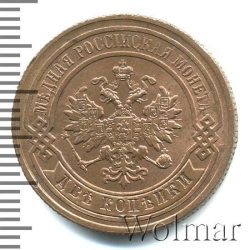 Аверс 2 копейки 1878 года СПБ