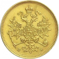 Аверс 3 рубля 1878 года СПБ-НФ