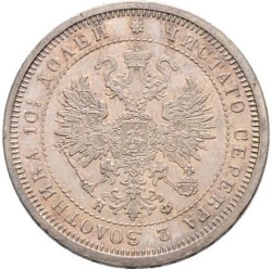 Аверс Полтина 1878 года СПБ-НФ