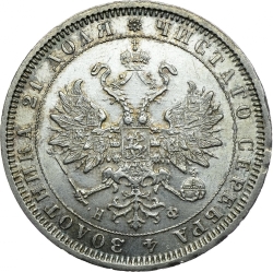 Аверс 1 рубль 1881 года СПБ-НФ