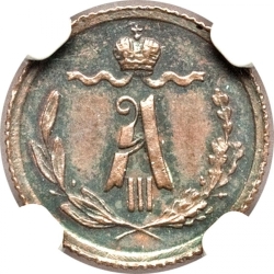 Аверс 1/4 копейки 1881 года СПБ
