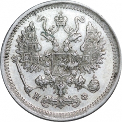 Аверс 10 копеек 1881 года СПБ-НФ