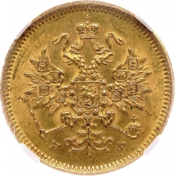 Аверс 3 рубля 1881 года СПБ-НФ