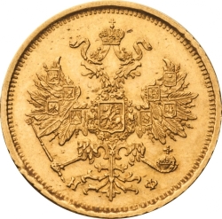 Аверс 5 рублей 1881 года СПБ-НФ