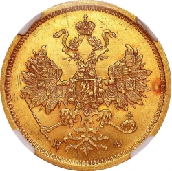 Аверс 5 рублей 1881 года СПБ-НФ
