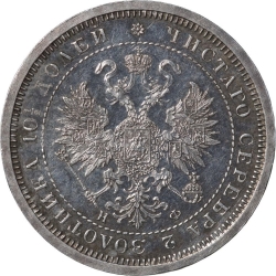 Аверс Полтина 1881 года СПБ-НФ Аверс Полтина 1881 года СПБ-НФ