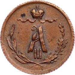 Аверс 1/4 копейки 1882 года СПБ