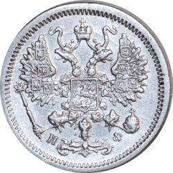 Аверс 10 копеек 1882 года СПБ-НФ
