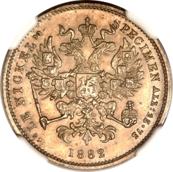 Аверс 3 копейки 1882 года пробные