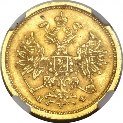 Аверс 5 рублей 1882 года СПБ-НФ