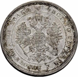 Аверс Полтина 1882 года СПБ-НФ