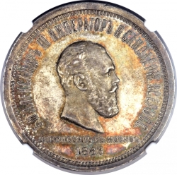 Аверс 1 рубль 1883 года ЛШ «В память коронации Императора Александра III»