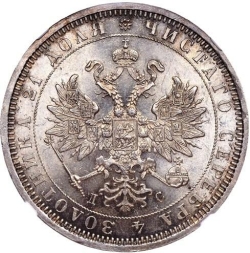 Аверс 1 рубль 1883 года СПБ-ДС
