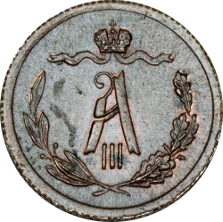 Аверс 1/2 копейки 1883 года СПБ