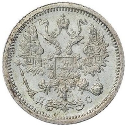 Аверс 10 копеек 1883 года СПБ-ДС