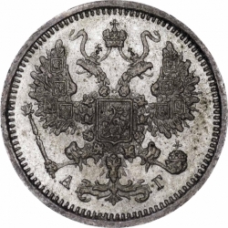 Аверс 10 копеек 1883 года СПБ-АГ