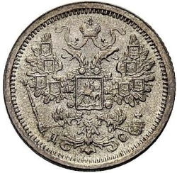 Аверс 15 копеек 1883 года СПБ-ДС
