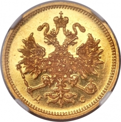 Аверс 3 рубля 1883 года СПБ-ДС