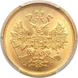 Аверс 5 рублей 1883 года СПБ-ДС