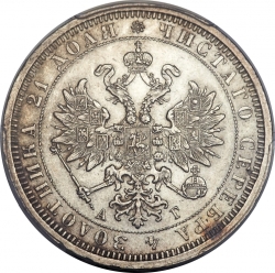 Аверс 1 рубль 1884 года СПБ-АГ