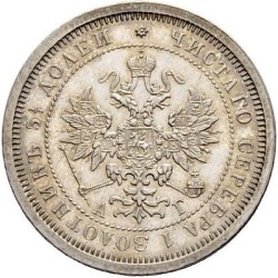 Аверс 25 копеек 1884 года СПБ-АГ