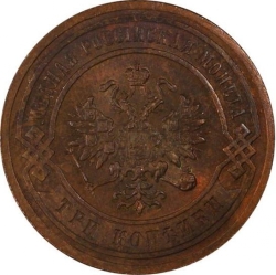 Аверс 3 копейки 1884 года СПБ
