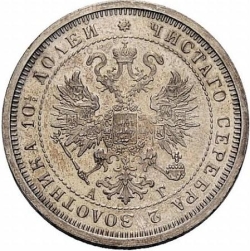 Аверс Полтина 1884 года СПБ-АГ