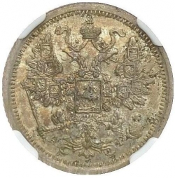 Аверс 15 копеек 1885 года СПБ-АГ