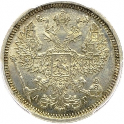 Аверс 20 копеек 1885 года СПБ-АГ