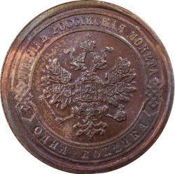 Аверс 1 копейка 1886 года СПБ