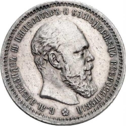 Аверс 1 рубль 1886 года АГ