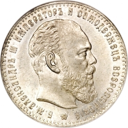 Аверс 1 рубль 1886 года АГ