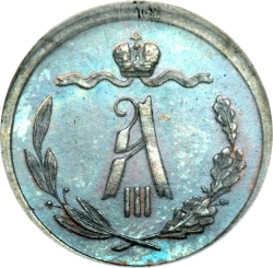 Аверс 1/2 копейки 1886 года СПБ