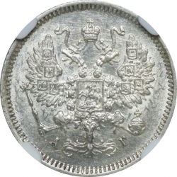 Аверс 10 копеек 1886 года СПБ-АГ